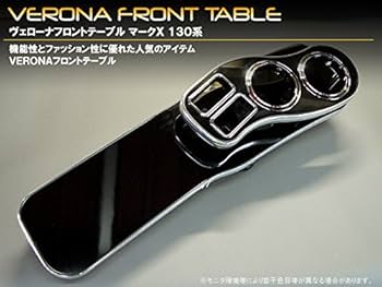 マークX130系 VERONA カップホルダー ブラック シルバー マークX130系 VERONA カップホルダー ブラック シルバー 楽天